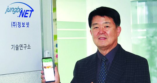 국민일보 기사 — ㈜정보넷 조수현 대표 “잠깐 보고 버려지는 주보 안타까워 개발”